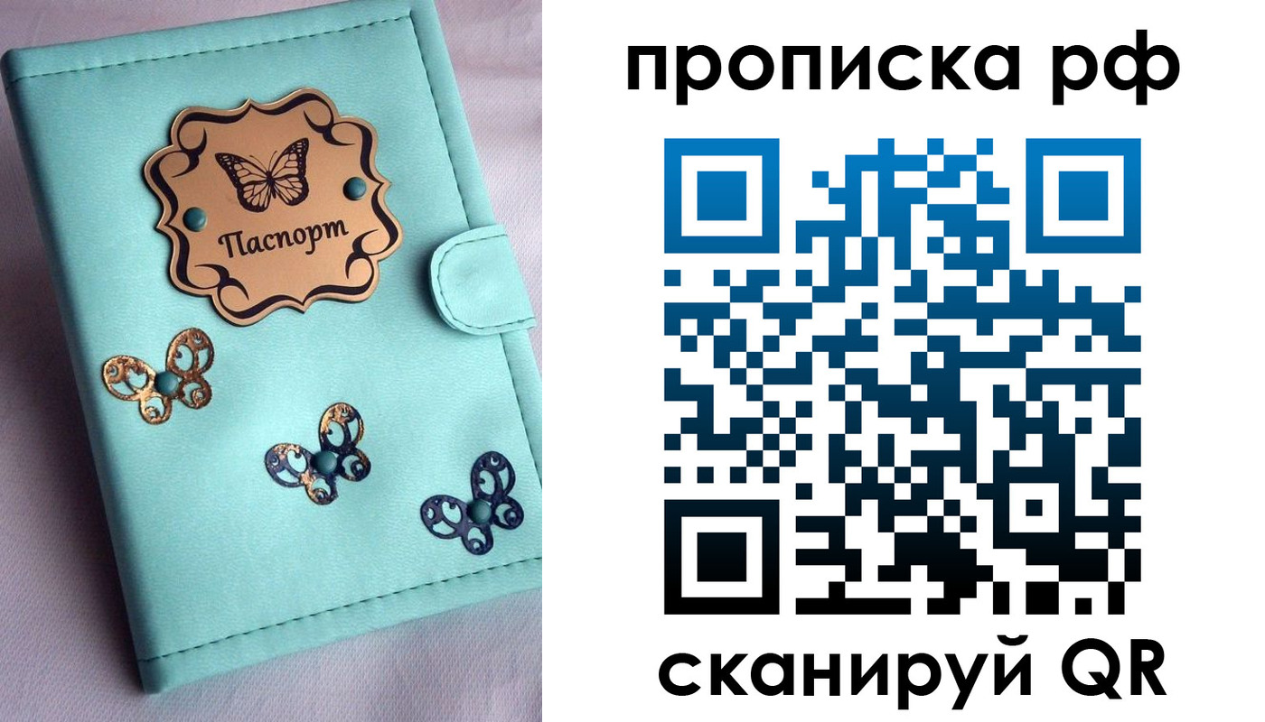 прописка паспорт в Соликамске