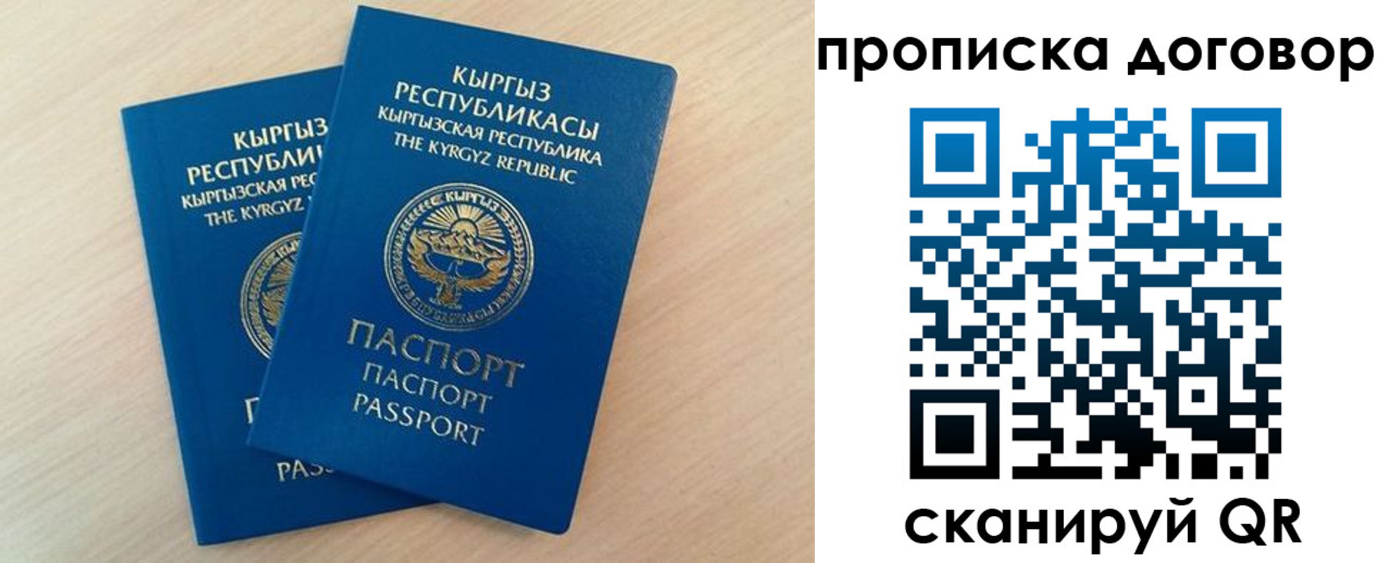 временная регистрация для всех в Соликамске