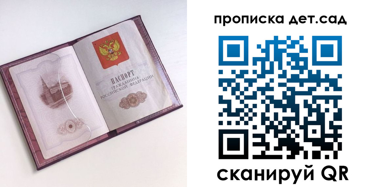 прописка ребенка в Соликамске