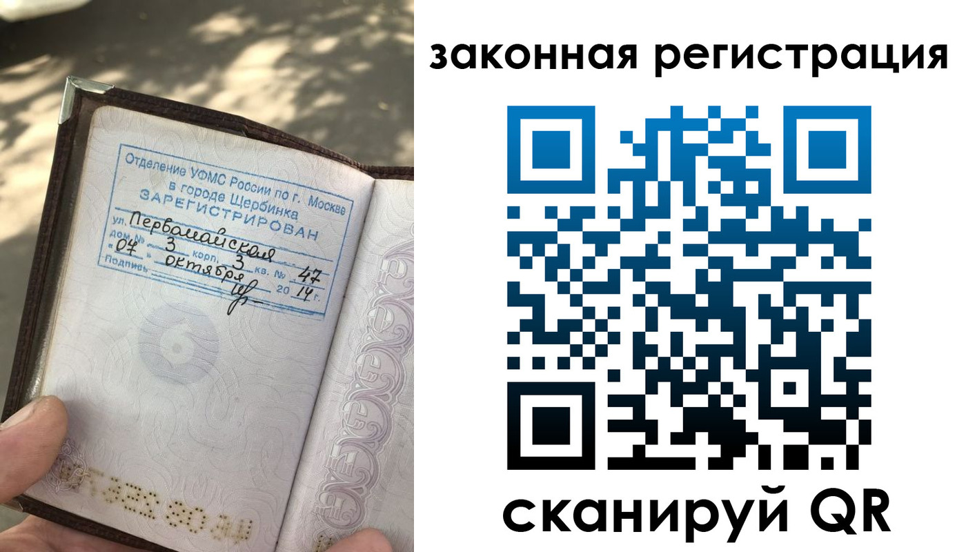 прописка 2025 в Соликамске