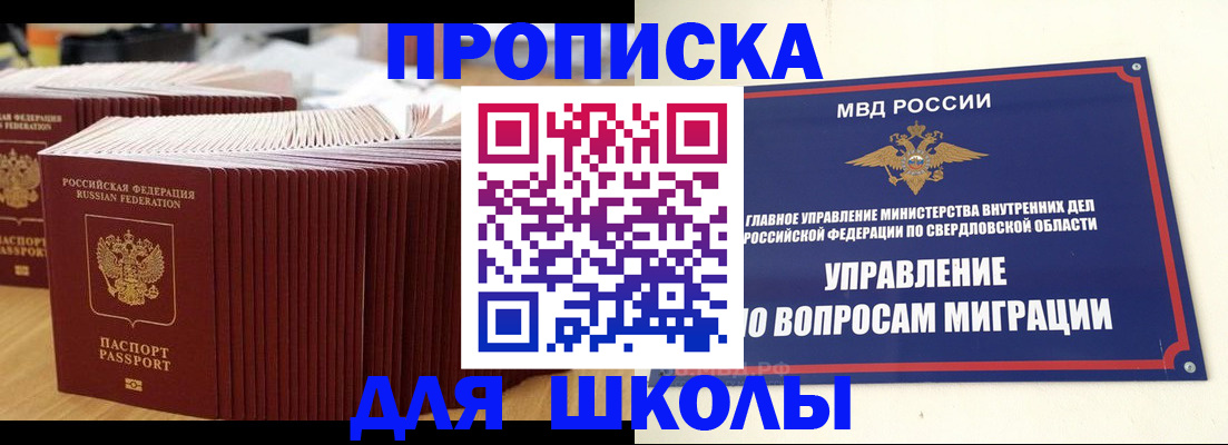 временная регистрация недорого в Соликамске