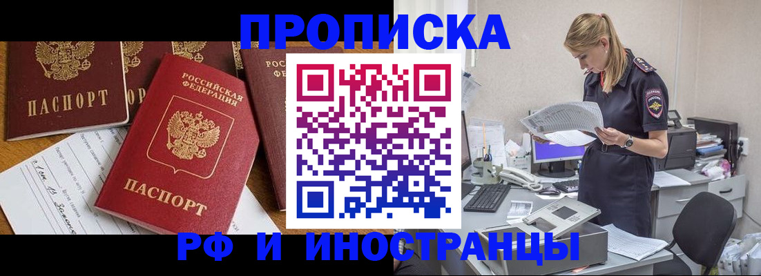 прописка в Соликамске