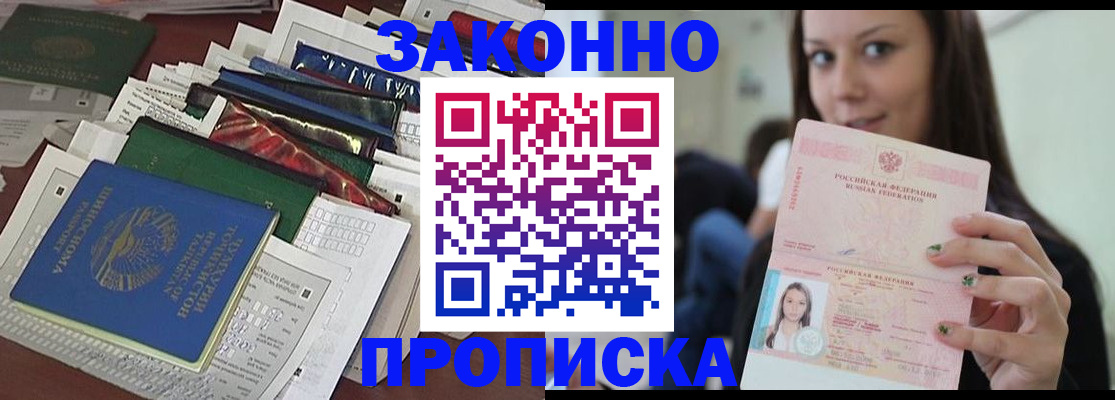 временная регистрация для школы в Соликамске