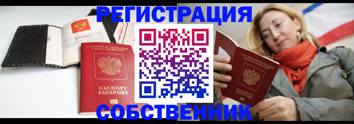 временная регистрация для всех в Соликамске