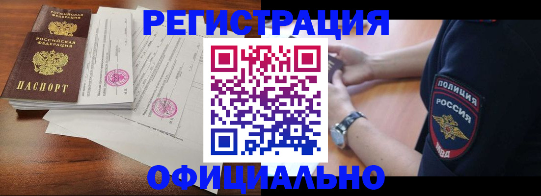 временная регистрация законно в Соликамске