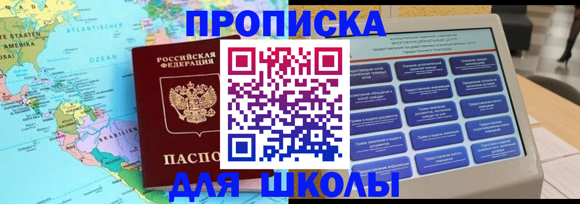 прописка в квартире в Соликамске