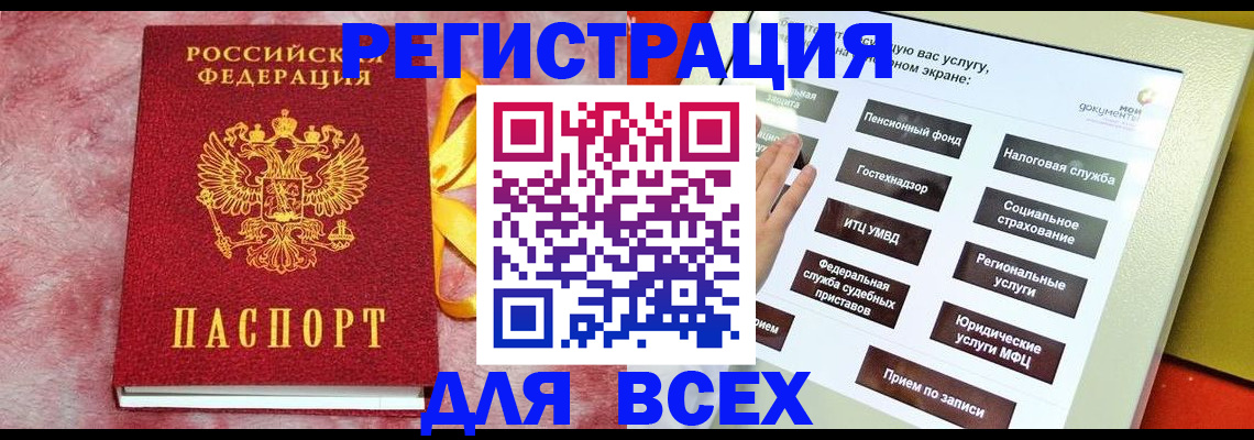 регистрация в Соликамске
