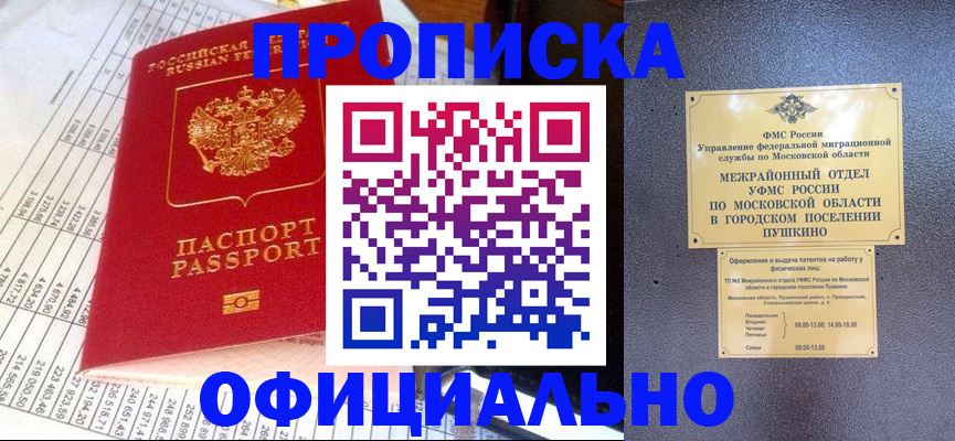 прописка от собственника в Соликамске