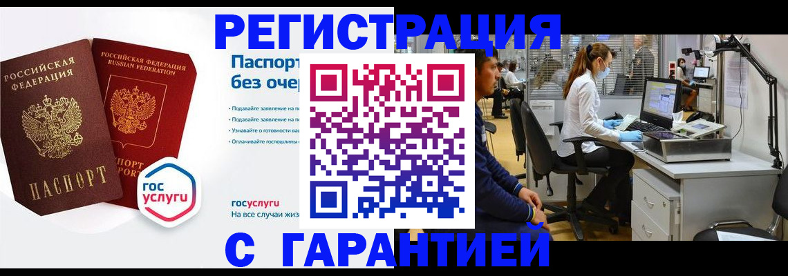 временная регистрация для школы в Соликамске
