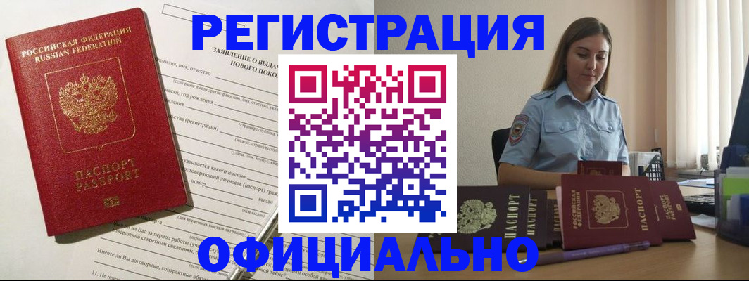 временная регистрация в Соликамске